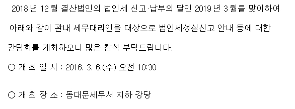 세무대리인 간담회 개최
